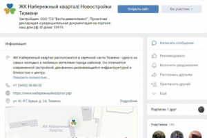 ЖК Набережный квартал