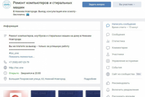 Ремонт компьютеров НН