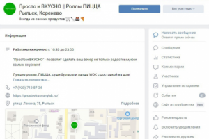 Просто и вкусно