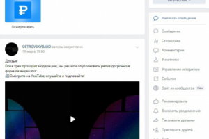 Островскийбэнд