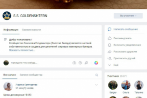 Голденштерн