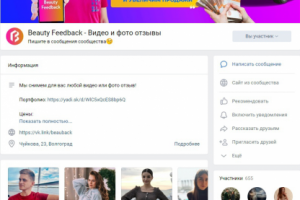 Видео и фото отзывы