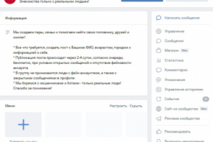 Онлайн-знакомства