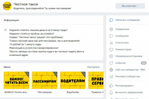 Честное такси