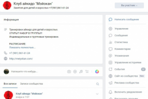 Клуб айкидо