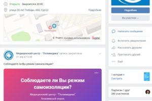 Медицинский центр Полимедика