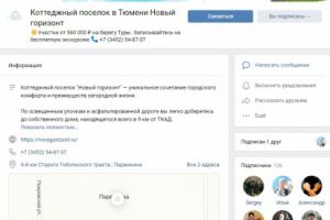 Коттеджный посёлок