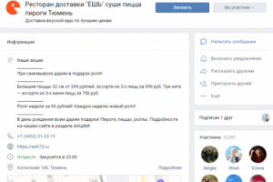 Ресторан доставки Ешь