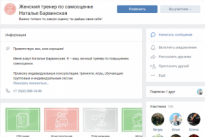 Женский тренер