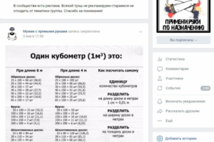 Мужик с прямыми руками