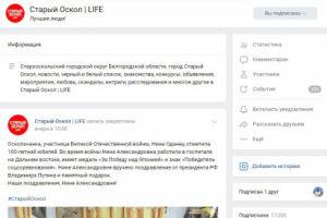 Старый Оскол Life