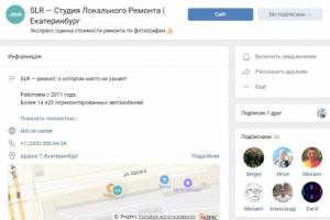 Студия локального ремонта