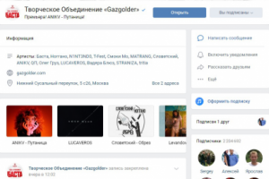 Газгольдер