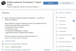 Фабрика диванов