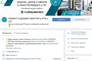 Ремонт и дизайн квартир в Спб и ЛО