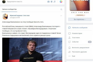 Мужской журнал