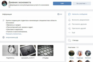 Дневник экономиста