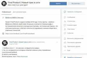 Финал продукт