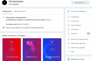 Илло блокчейн