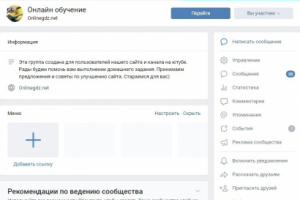 Онлайн обучение