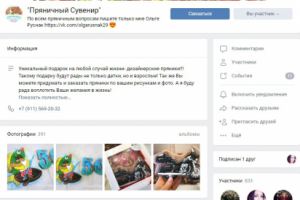 Пряничный сувенир