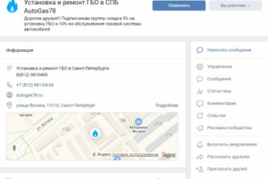 Установка и ремонт ГБО в Спб