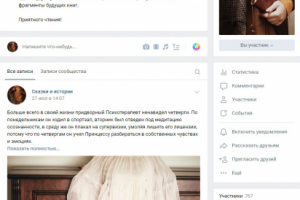 Сказки и истории