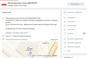 Итальянский стиль