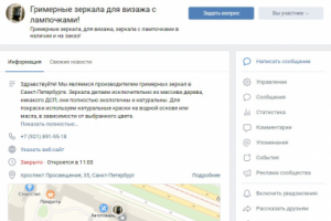 Гримёрные зеркала