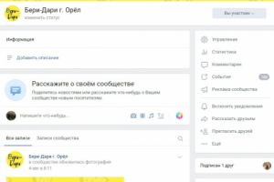 Бери-Дари Орёл