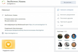 ЭкоЛогично