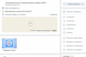 Мобильный пункт приёма