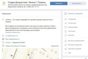 Студия флористики Зелень