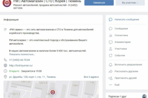 FM Автомагазин Сто