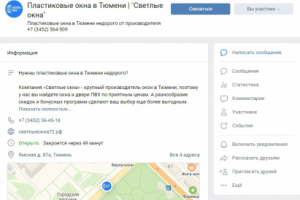 Пластиковые окна в Тюмени