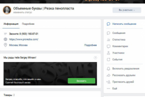 Объёмные буквы. Резка пенопласта