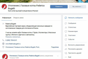 Отопление. Газовые котлы Federica Bugatti