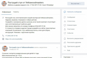 Растущий стул