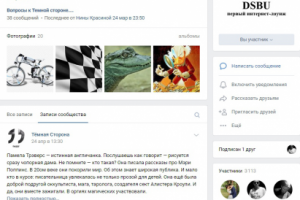 Тёмная сторона