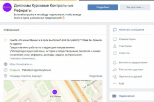 Дипломы Курсовые Контрольные Рефераты