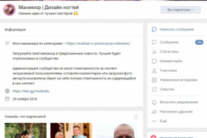 Маникюр | Дизайн ногтей