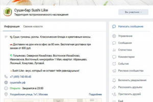 Суши-бар Sushi Like