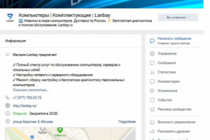 Компьютеры. Комплектующие. Lanbay