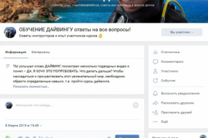 Обучение дайвингу