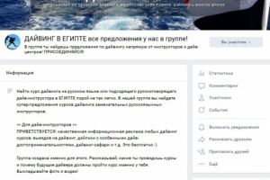 Дайвинг в Египте