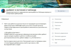 Дайвинг и обучение в Тайланде