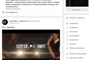 Сергей Дон - творчество