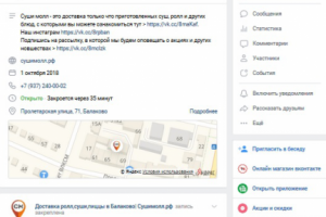 Сушимолл рф