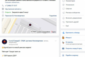 Сытый Самурай