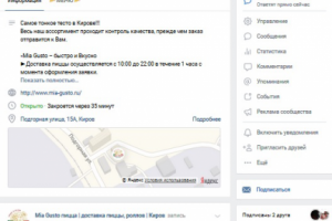 Mia Gusto пицца